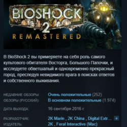 BioShock 2   Remastered  Minerva STEAM KEY РФ СНГ ЛИЦЕНЗИЯ СТИМ КЛЮЧ