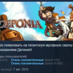 Deponia STEAM KEY REGION FREE GLOBAL РОССИЯ