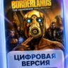 BORDERLANDS 2 The Pre-Sequel THE HANDSOME COLLECTION STEAM KEY РФ СНГ ЛИЦЕНЗИЯ СТИМ
