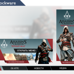 Меню и аватар в стиле Assasin&acute;s Creed: 4 (Вконтакте)