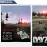 Меню и аватар в стиле DayZ Standalone (Вконтакте)
