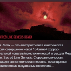 Sacred Line Genesis Remix SLG Remix STEAM KEY REGION US/USA/NA/EU