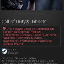 Call of Duty GHOSTS GOLD STEAM GIFT РФ СНГ СТИМ ЛИЦЕНЗ