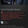 Call of Duty GHOSTS GOLD STEAM GIFT РФ СНГ СТИМ ЛИЦЕНЗ