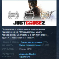 Just Cause 2 STEAM KEY REGION GLOBAL РОССИЯ ЛИЦЕНЗИЯ