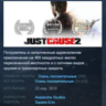Just Cause 2 STEAM KEY REGION GLOBAL РОССИЯ ЛИЦЕНЗИЯ
