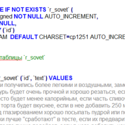 База данных (MySQL) рецептов по кулинарии  база советов