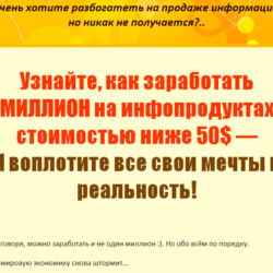Книга с правами перепродаж "Деньги на дешевых продуктах