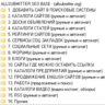 2023г. Свежая база для Allsubmitter, поднимает в поиске
