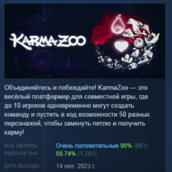 KarmaZoo STEAM KEY REGION FREE GLOBAL РОССИЯ