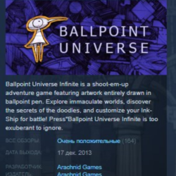 Ballpoint Universe : Infinite STEAM KEY REGION GLOBAL РОССИЯ