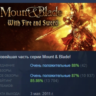 Mount & Blade: With Fire & Sword STEAM KEY ЛИЦЕНЗИЯ