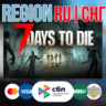 7 Days to Die - STEAM Gift   РОССИЯ   СНГ   KZ   UA