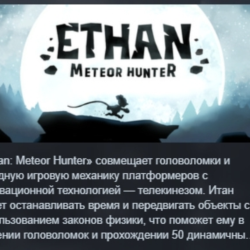 Ethan: Meteor Hunter Deluxe Edition STEAM KEY REGION GLOBAL РОССИЯ ЛИЦЕНЗИЯ