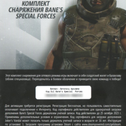 DLC Bane’s Special Forces для Batman: Arkham Origins