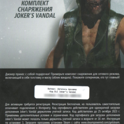 DLC Joker&acute;s Vandal для Batman: Arkham Origins