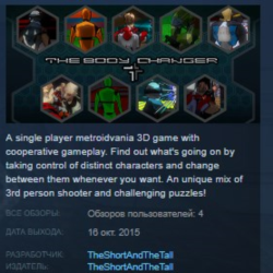 The Body Changer STEAM KEY REGION FREE GLOBAL