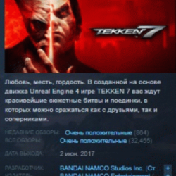 TEKKEN 7 STEAM KEY РФ СНГ ЛИЦЕНЗИЯ СТИМ КЛЮЧ