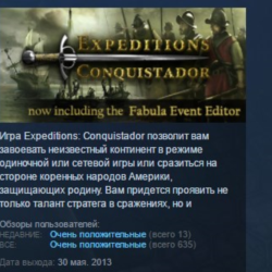 Expeditions Conquistador 💎STEAM KEY СТИМ КЛЮЧ ЛИЦЕНЗИЯ