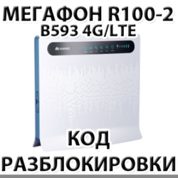 Разблокировка роутера Мегафон R100-2 (Huawei B593)