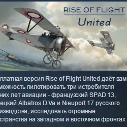Rise of Flight United  DLC STEAM KEY GLOBAL РОССИЯ