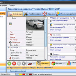 Автотранспорт Professional Edition