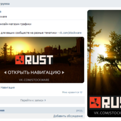 Меню и аватар в стиле Rust (Вконтакте)