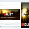 Меню и аватар в стиле Rust (Вконтакте)