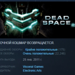 Dead Space 2 STEAM GIFT РОССИЯ СНГ