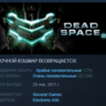 Dead Space 2 STEAM GIFT РОССИЯ СНГ