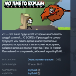 No Time To Explain Remastered STEAM KEY REGION GLOBAL РОССИЯ