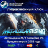 METAL GEAR RISING: REVENGEANCE  Steam Ключ Активации  РФ СНГ  АКЦИЯ  0% Карты
