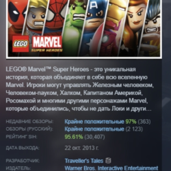 LEGO Marvel Super Heroes STEAM KEY РФ СНГ ЛИЦЕНЗИЯ СТИМ КЛЮЧ