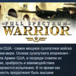 Full Spectrum Warrior STEAM KEY РФ СНГ ЛИЦЕНЗИЯ СТИМ