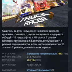 Truck Racer STEAM KEY REGION FREE GLOBAL РОССИЯ