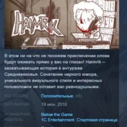 Haimrik STEAM KEY REGION FREE GLOBAL
