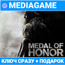 Medal of Honor (steam ключ, лицензия)