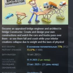 Bridge Constructor STEAM KEY REGION GLOBAL РОССИЯ