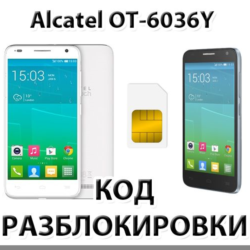 Разблокировка телефона Alcatel OT-6036Y. Код.