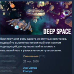 Deep Space: Retribution 💎STEAM KEY REGION FREE GLOBAL