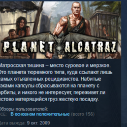 Planet Alcatraz STEAM KEY REGION GLOBAL РОССИЯ
