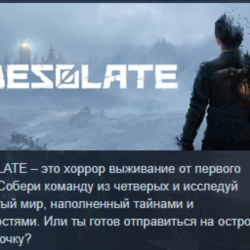 DESOLATE STEAM KEY REGION GLOBAL РОССИЯ
