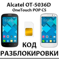 Разблокировка Alcatel OneTouch Pop C5 (OT-5036D). Код.