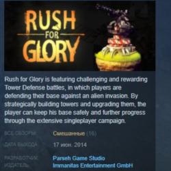 Rush for Glory STEAM KEY REGION GLOBAL РОССИЯ ЛИЦЕНЗИЯ