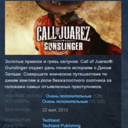 Call of Juarez Gunslinger STEAM KEY СТИМ КЛЮЧ ЛИЦЕНЗИЯ