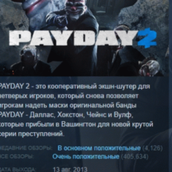 PAYDAY 2 STEAM KEY REGION МИР (БЕЗ РФ И РБ, СНГ)