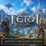 Tera Online (Free) Akeron.online RU  БЫСТРАЯ ДОСТАВКА