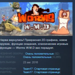 Worms W.M.D STEAM KEY РФ СНГ ЛИЦЕНЗИЯ СТИМ КЛЮЧ