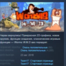 Worms W.M.D STEAM KEY РФ СНГ ЛИЦЕНЗИЯ СТИМ КЛЮЧ