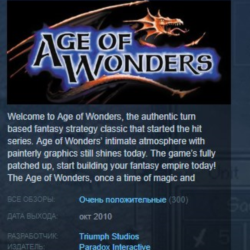 Age of Wonders  STEAM KEY РФ СНГ СТИМ КЛЮЧ ЛИЦЕНЗИЯ